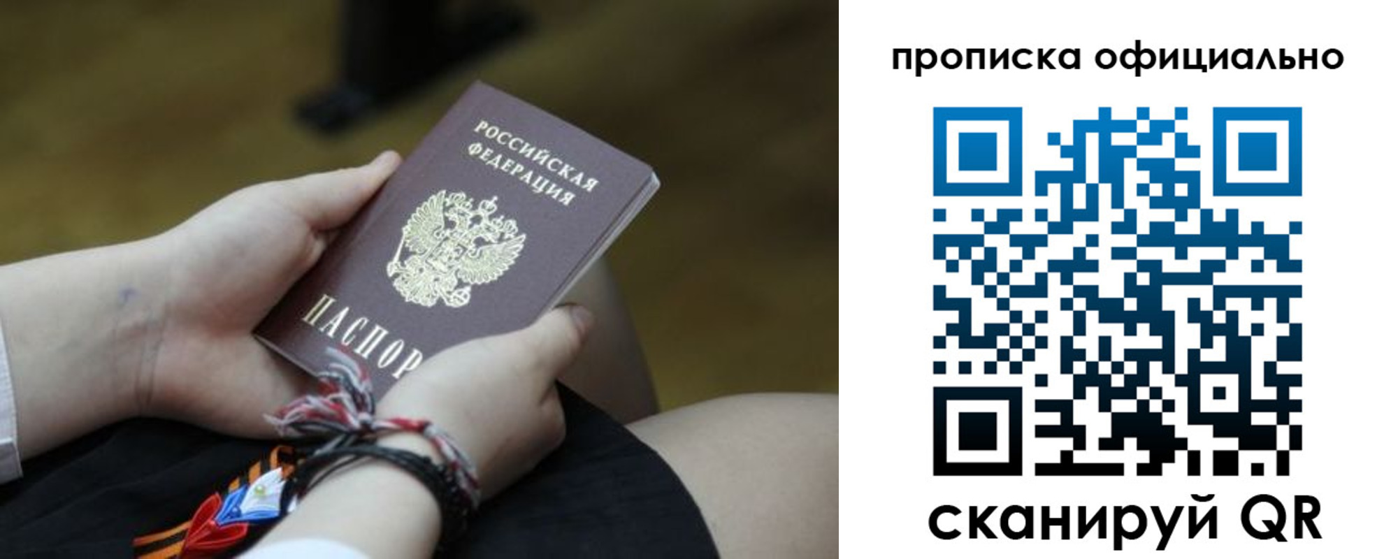 временная регистрация для всех в Великом Устюге