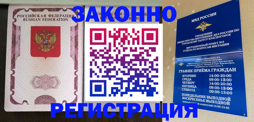 прописка для кредита в Великом Устюге