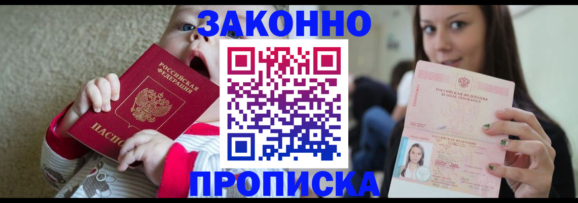 прописка для школы в Великом Устюге