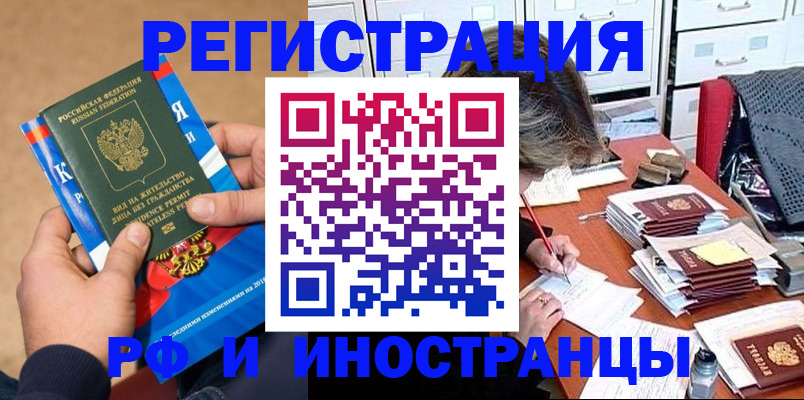 прописка в Великом Устюге
