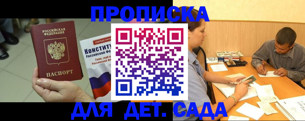 прописка в квартире в Великом Устюге