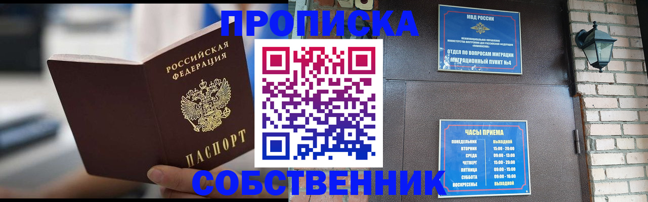 временная регистрация для школы в Великом Устюге
