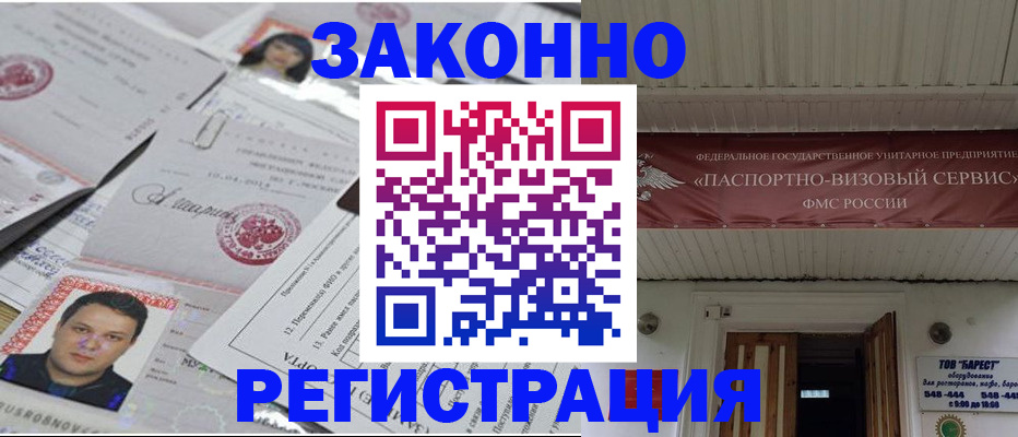 прописка для военкомата в Великом Устюге