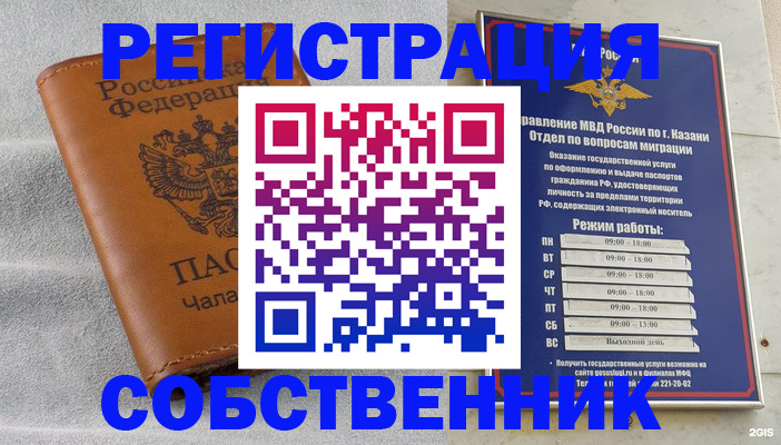 прописка 2025 в Великом Устюге