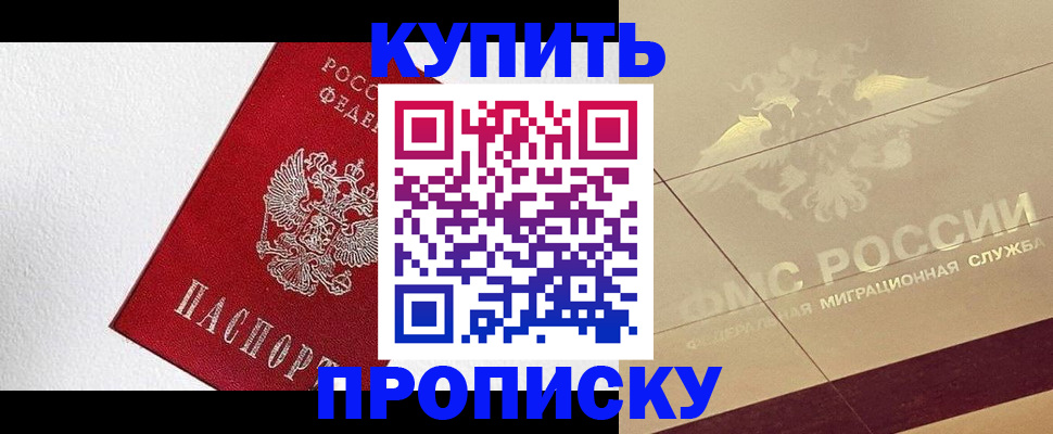 временная регистрация гарантия в Великом Устюге