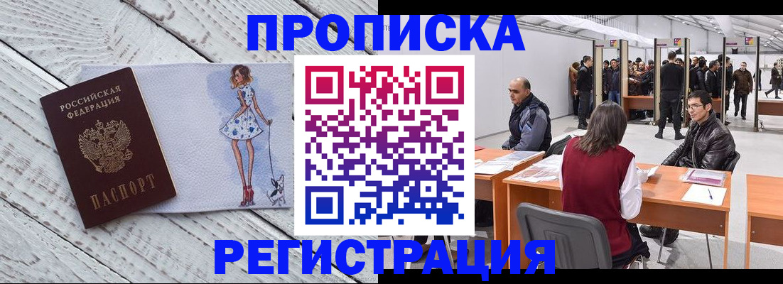 где прописаться в Великом Устюге